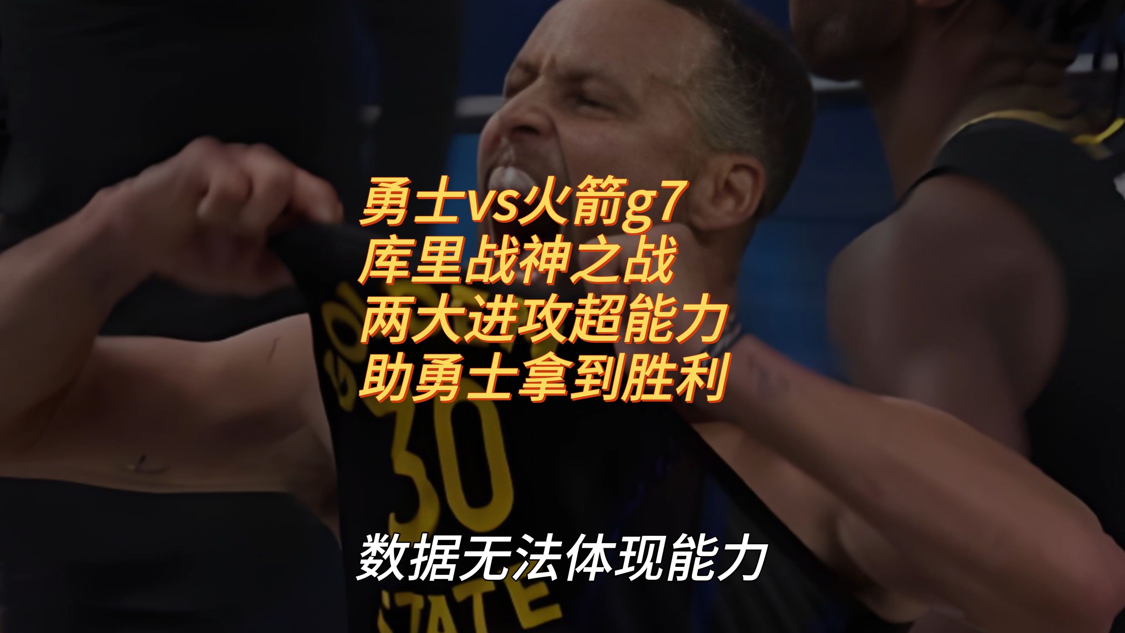 关于库里爆冷击败尤文图斯，战术调整引爆全场！的信息AYX中国