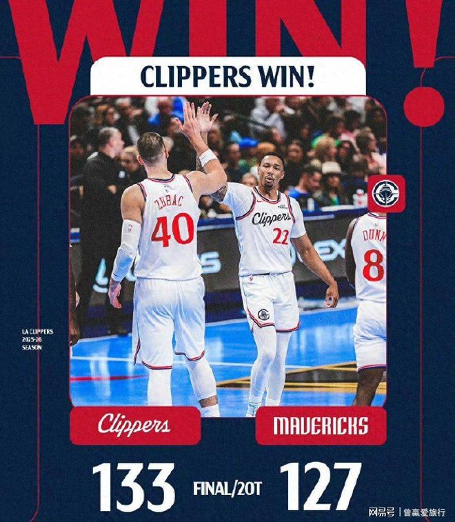 今晚武汉三镇备战NBA季后赛洛杉矶快船伤情更新，连对手都承认：达拉斯独行侠冲刺阶段完成体检的简单介绍